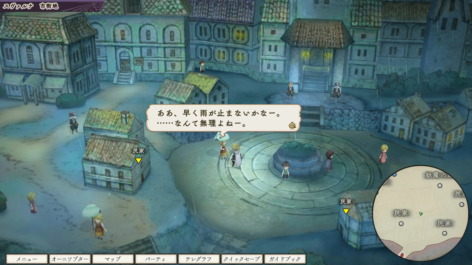 アライアンス・アライブ HDリマスター　RPG 截图 6