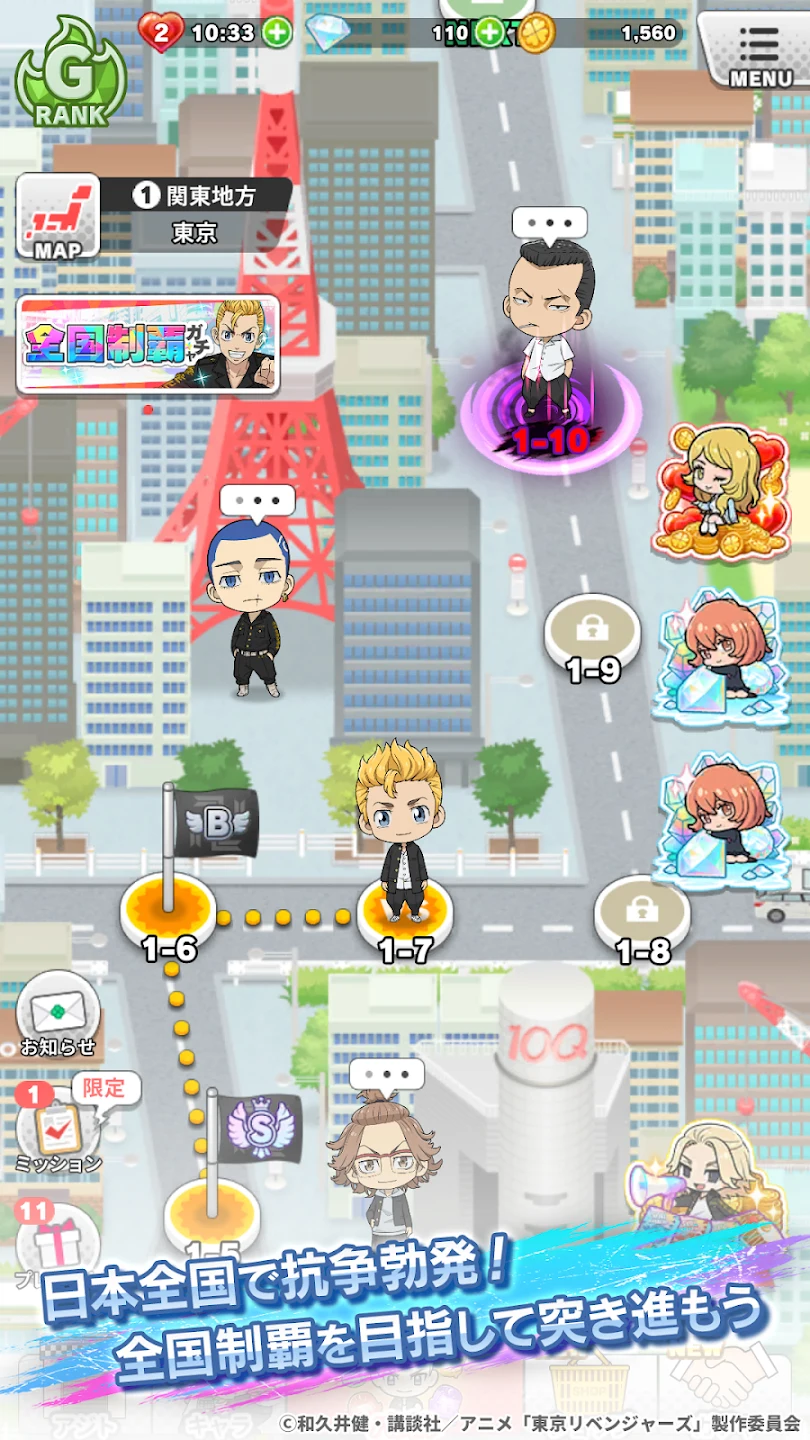 东京リベンジャーズ ぱずりべ！全国制覇への道 截图 4