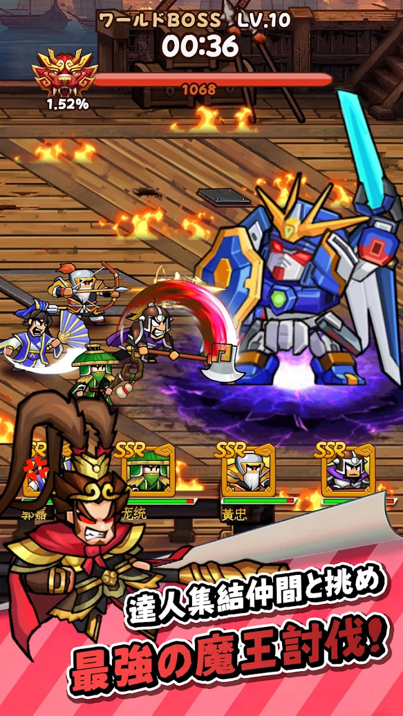 热血大作戦！- 三国志キングダムRPG 截图 4