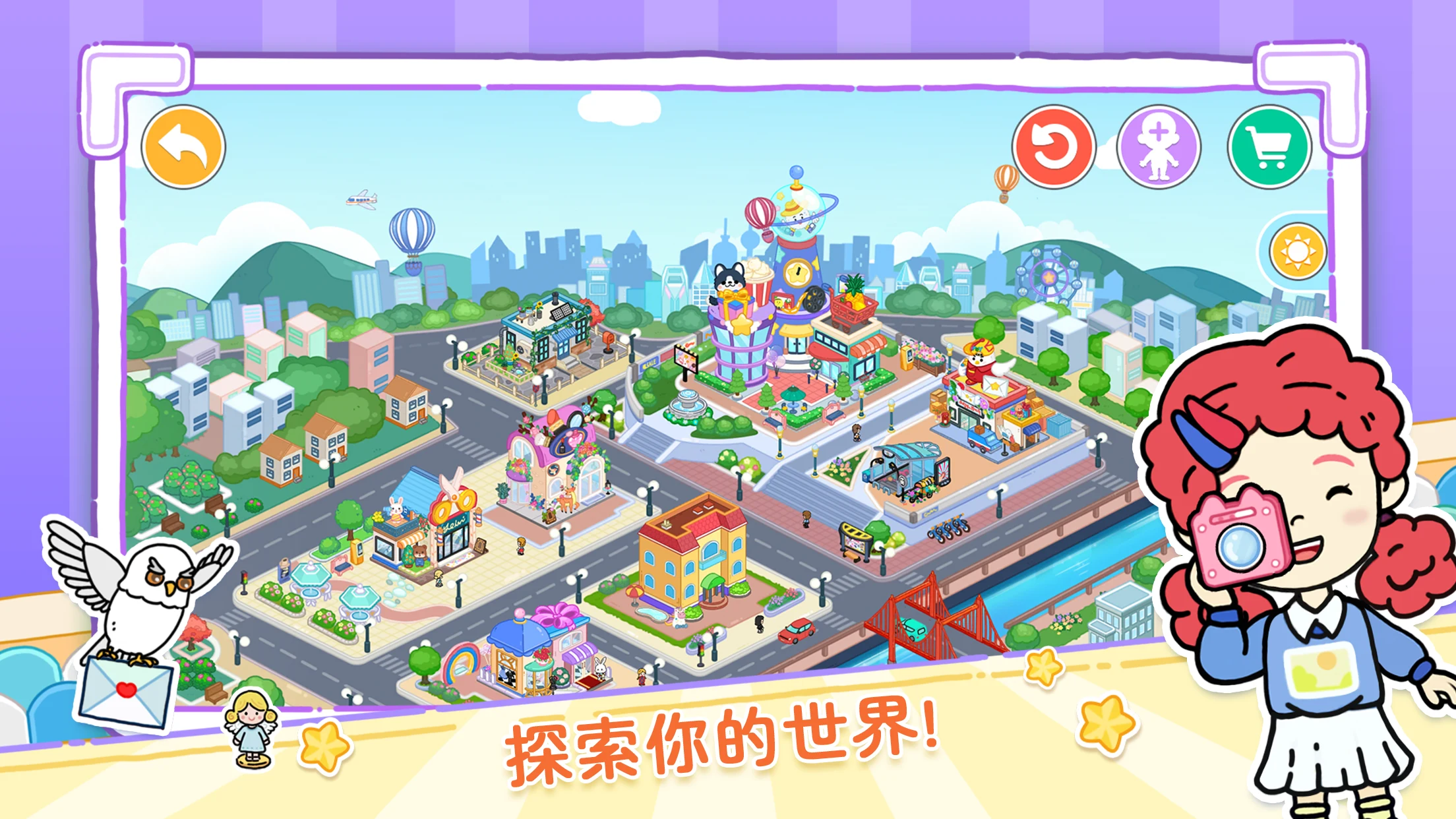 YoYa: Busy Life World 截图 4