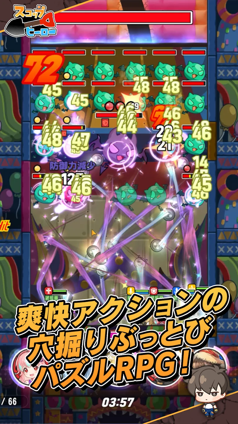 スコップヒーロー 截图 6