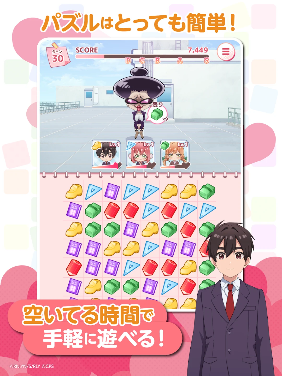 君のことが大大大大大好きな100人の彼女ビビーン!!とパズル 截图 9