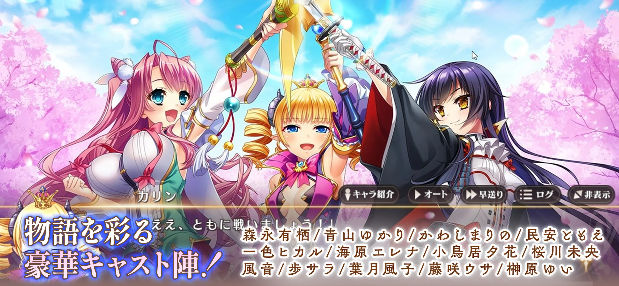恋姫†大戦 截图 5