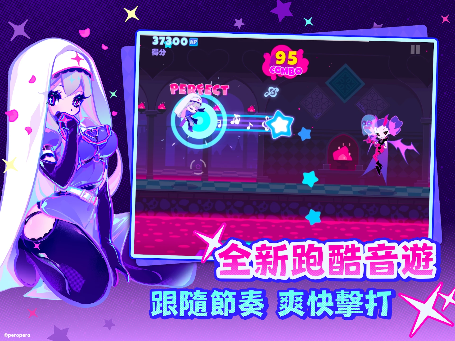 Muse Dash 截图 10