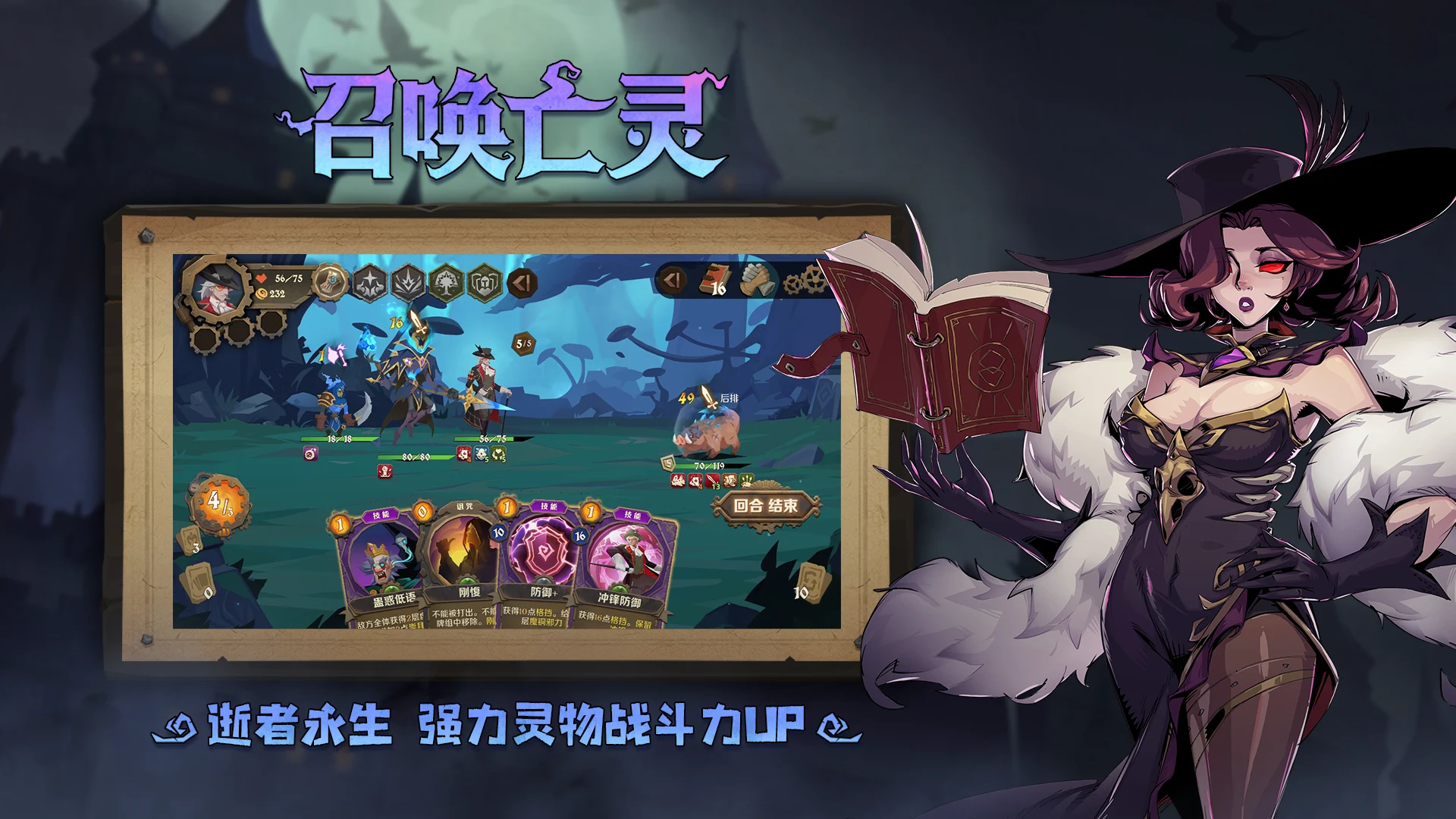 因狄斯的谎言 截图 10