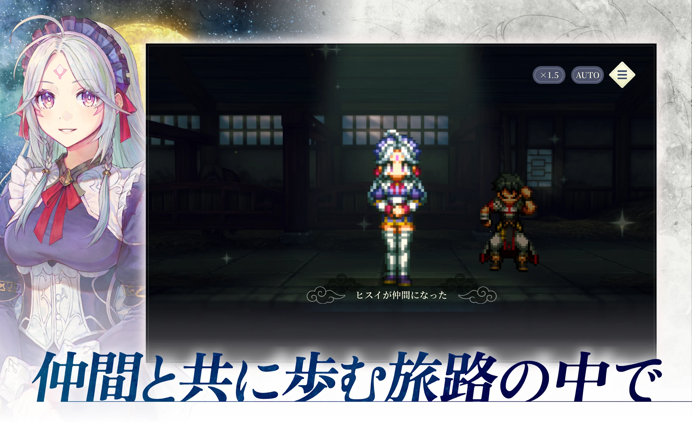 幻想水浒伝 STAR LEAP 截图 12