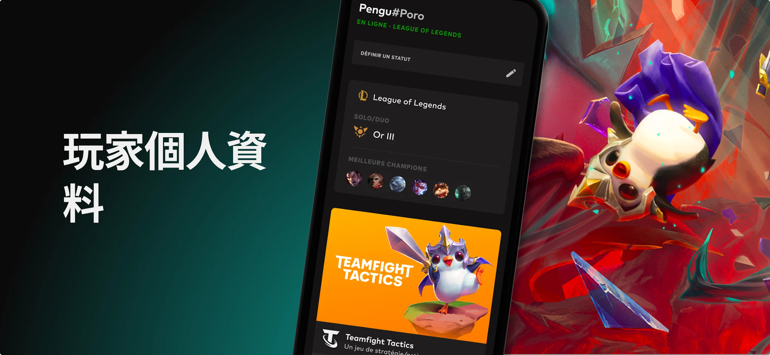 Riot Mobile 截图 4