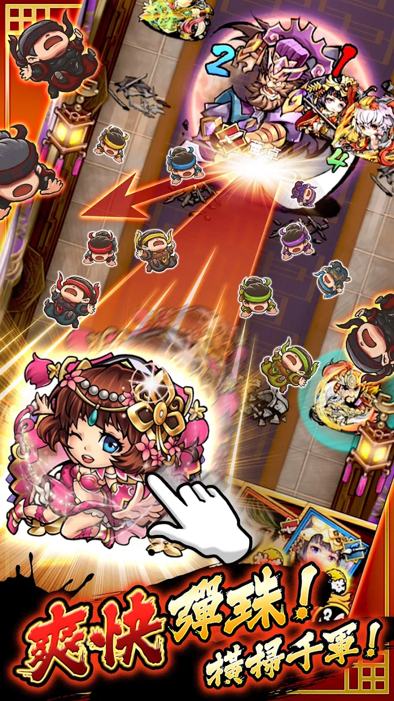 三国大战Smash！日系三国志弹珠唯美武将协力共斗副本PVP 截图 4