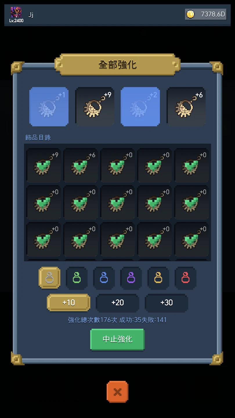 成为恶魔：放置型RPG 截图 3