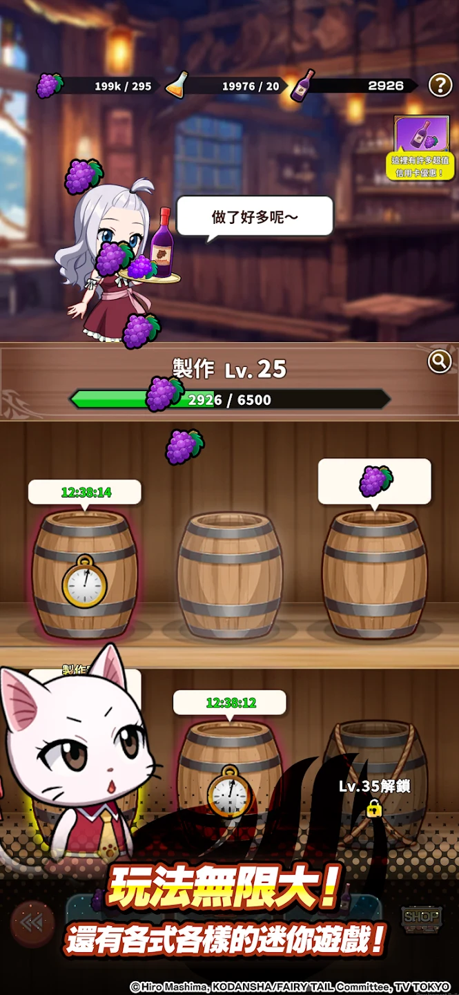 FAIRY TAIL Wizard Chronicle 截图 5