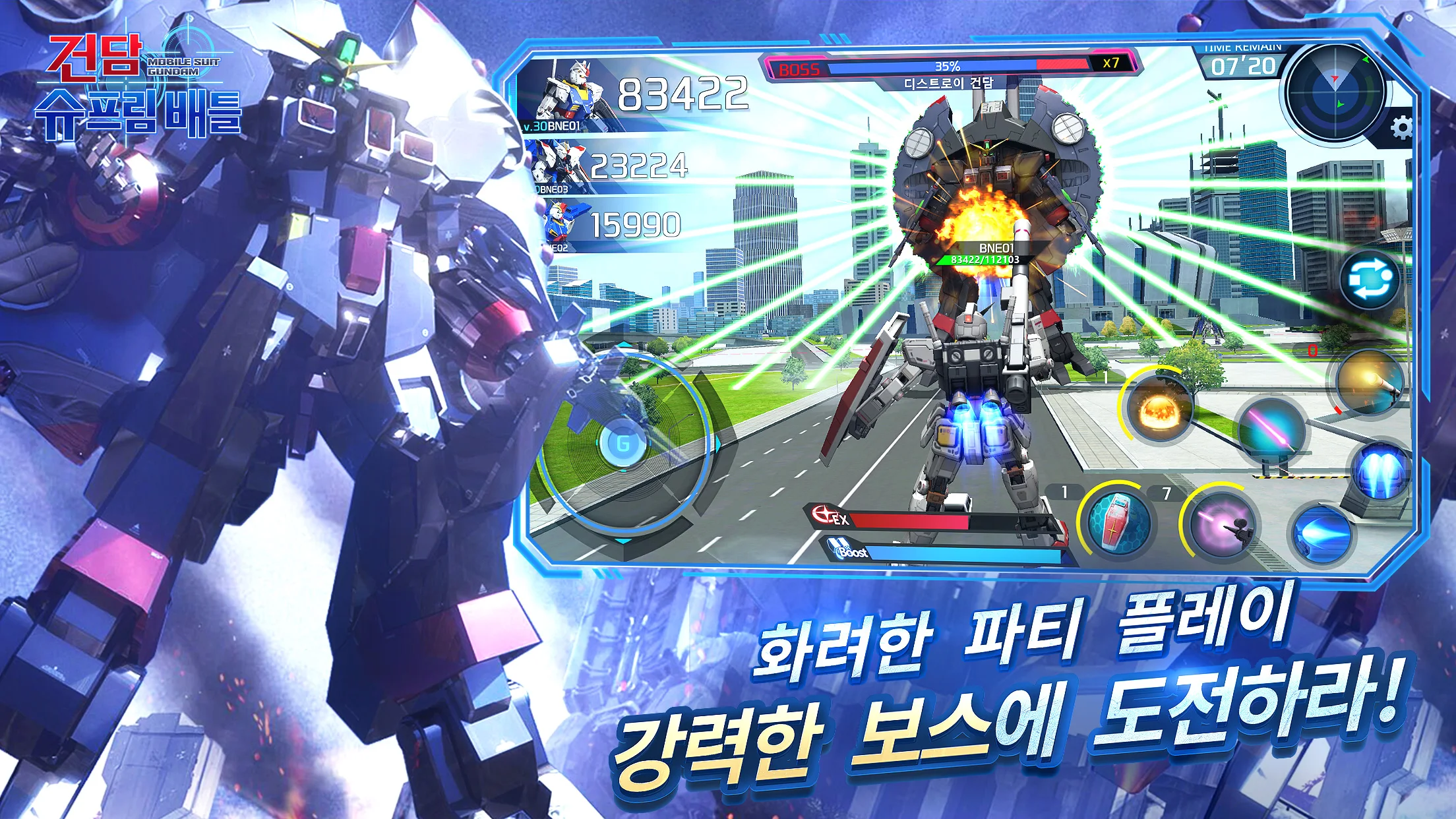 건담 슈프림 배틀 截图 4