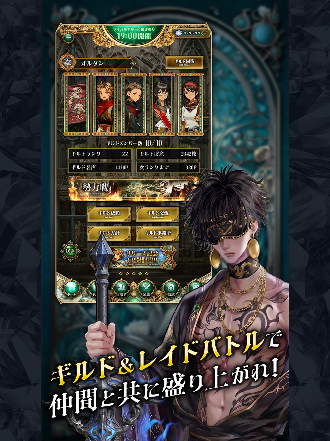 百勇者决选 Guild ConQuest 截图 5