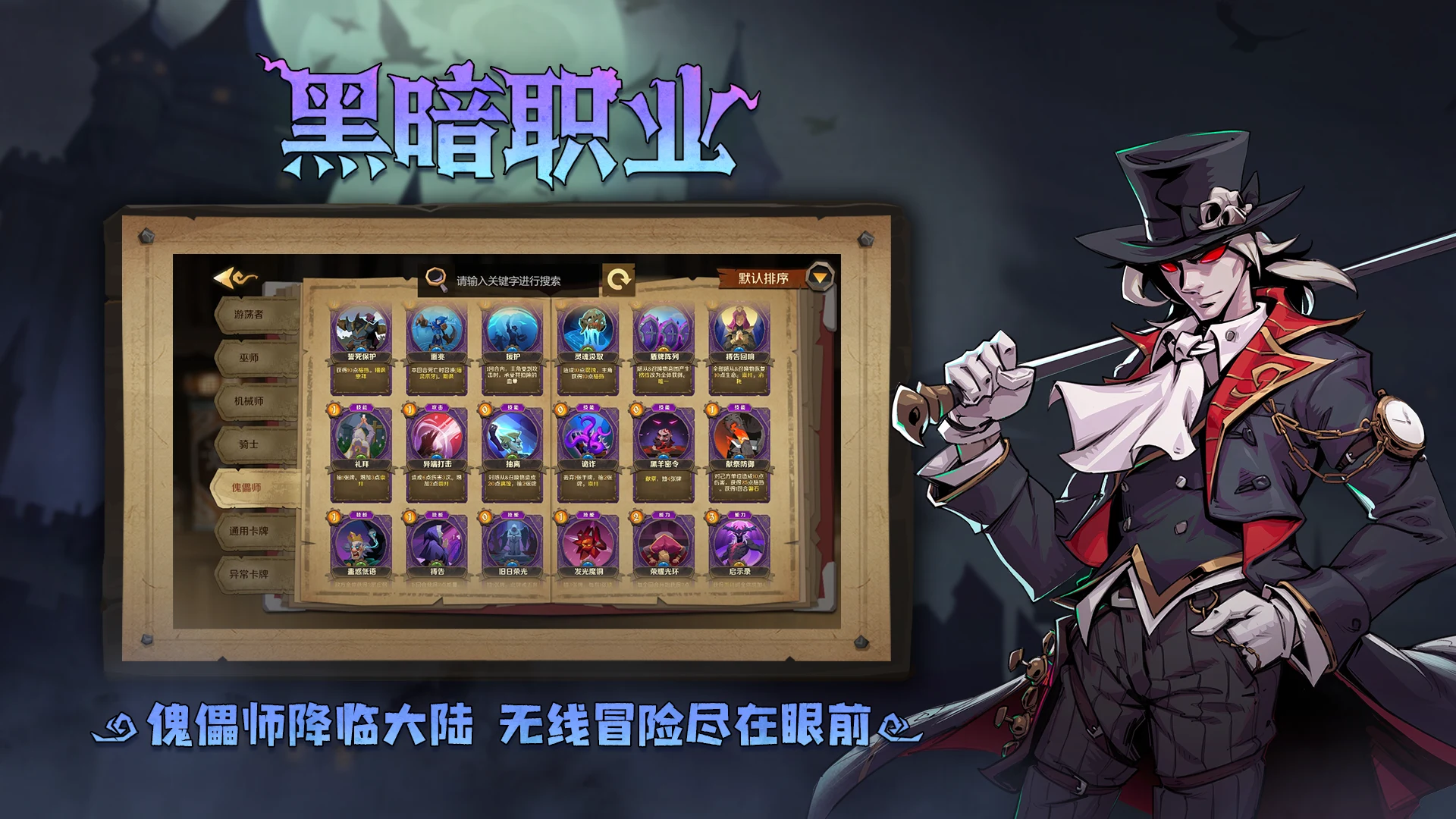 因狄斯的谎言 截图 6