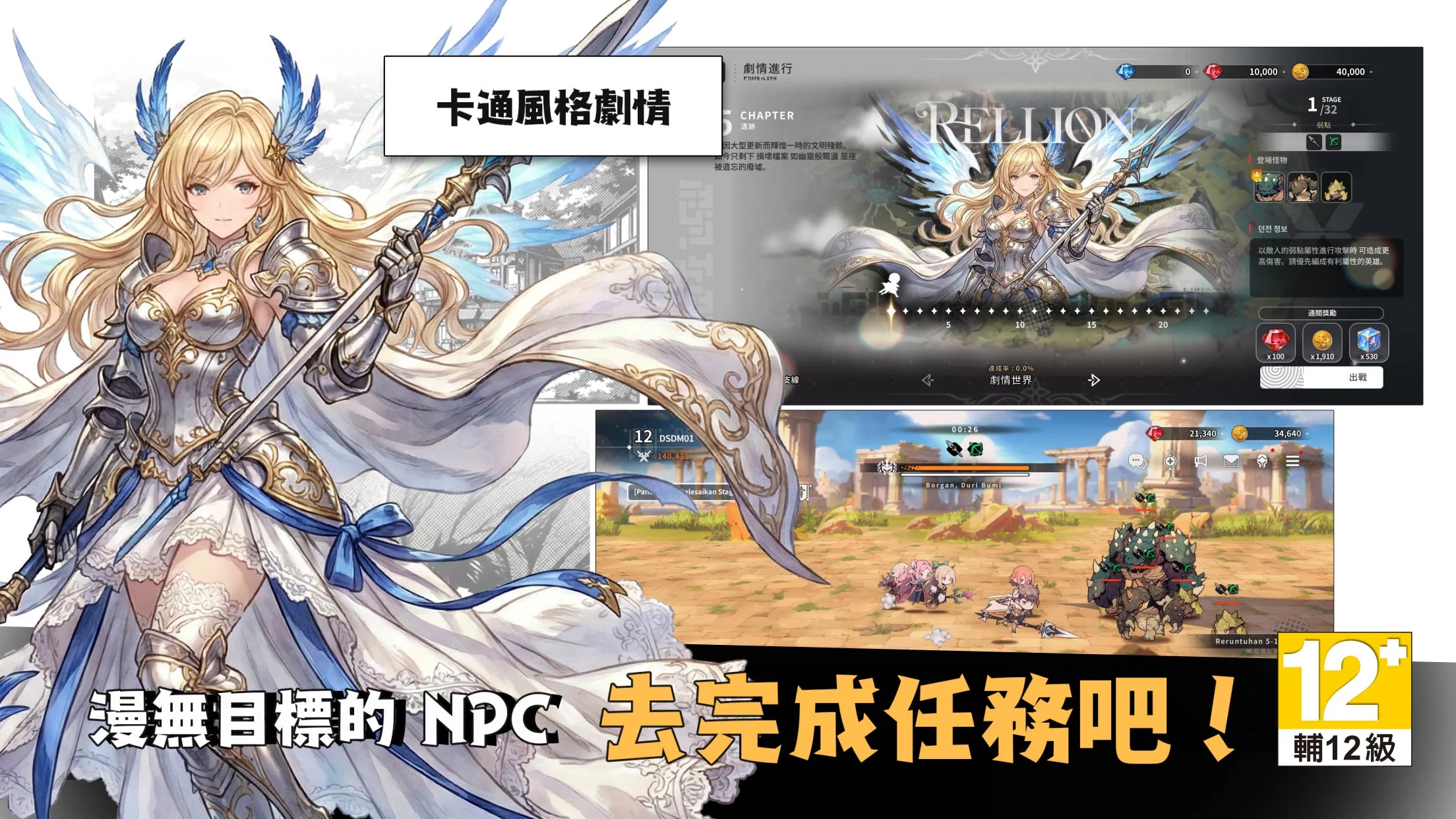 瑞利昂(RELLION)：NPC的生存记 截图 2