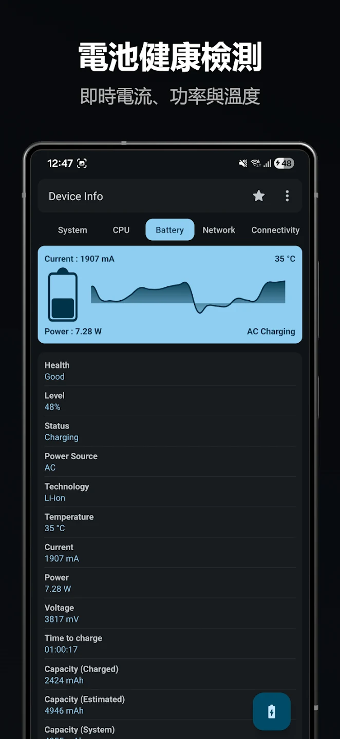 设备信息：系统和 CPU 信息 截图 2