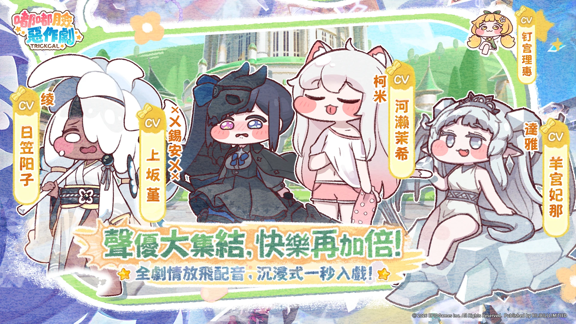 嘟嘟脸恶作剧 截图 5