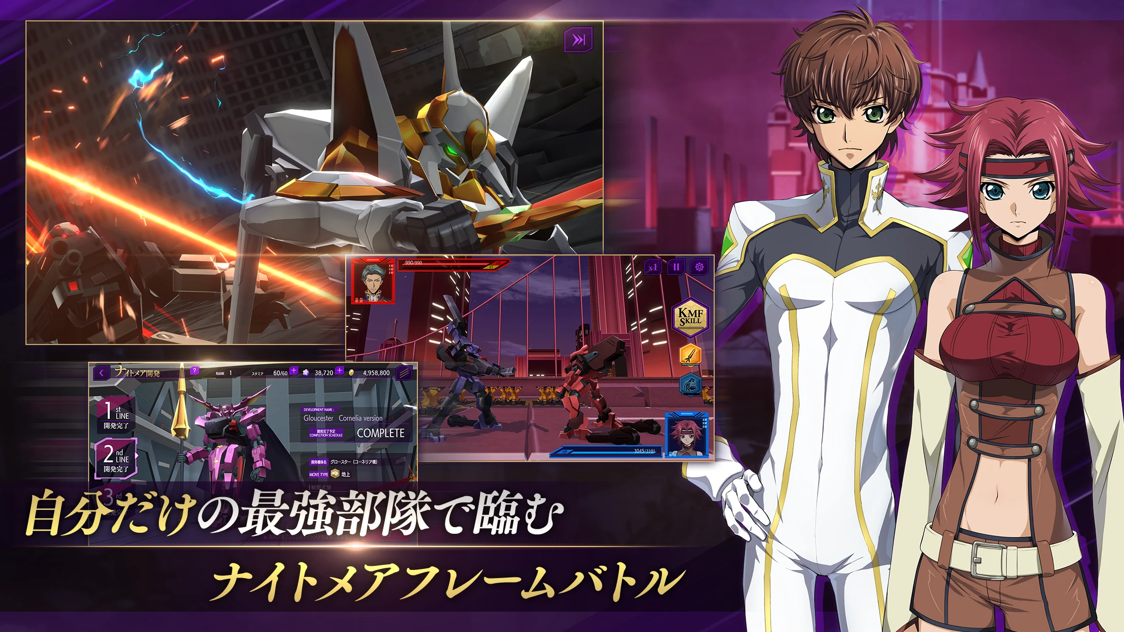 コードギアス 反逆のルルーシュ　ロストストーリーズ 截图 4