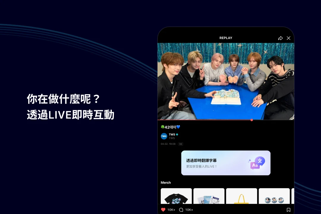 Weverse - 拉近与艺人距离 截图 11