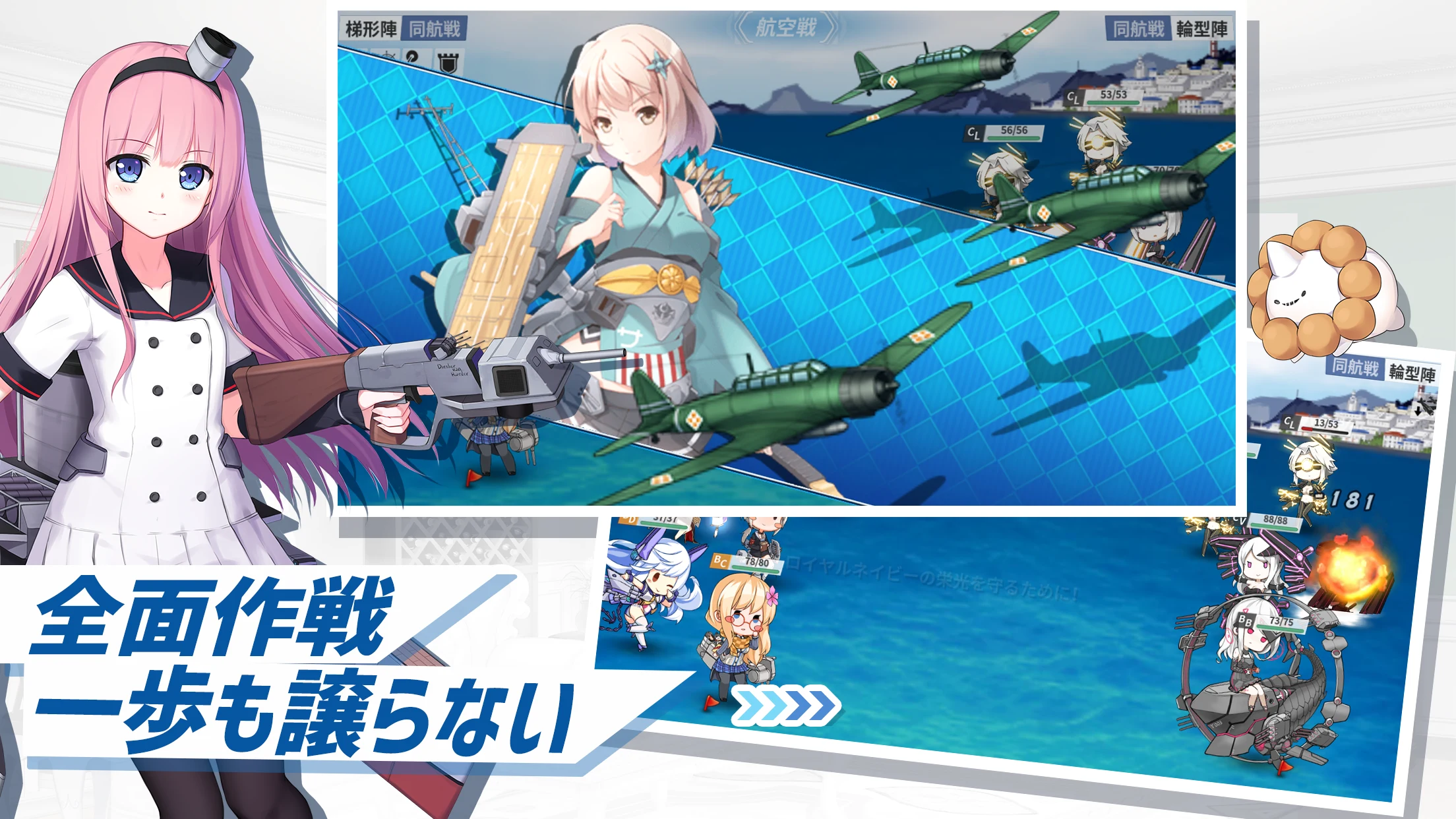 戦舰少女R 截图 2