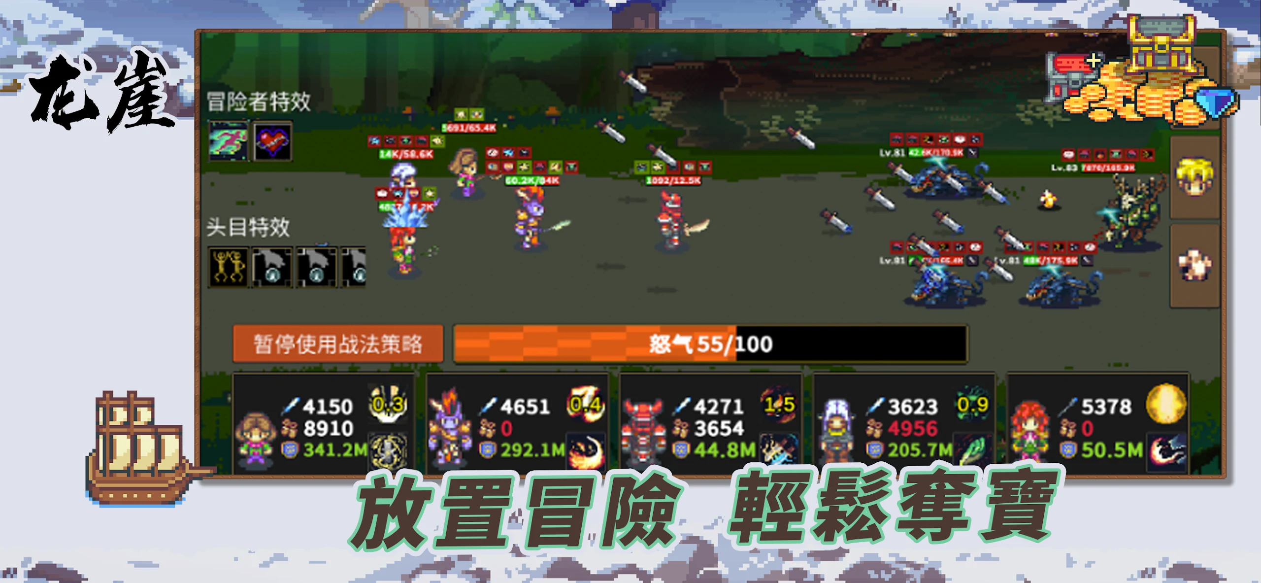 龙崖 - 半放置角色扮演 截图 10