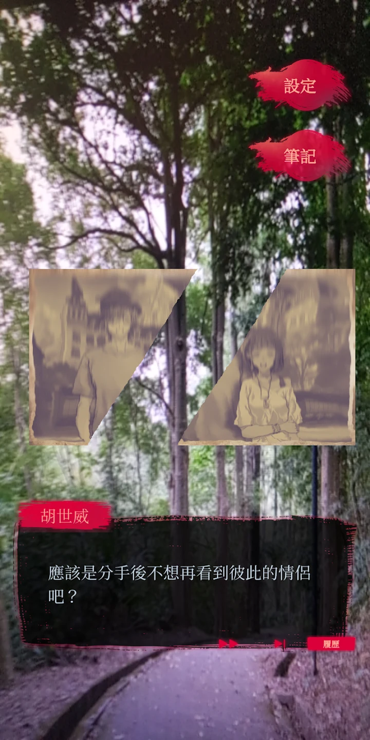 女鬼桥 2：怨鬼楼 Mobile 截图 5