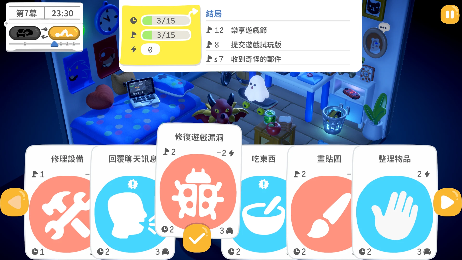累趴侠 截图 3