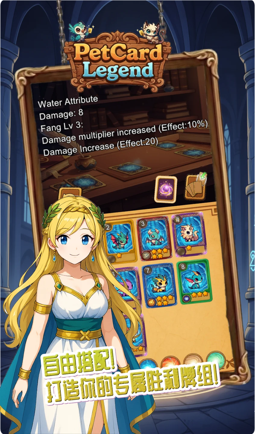 宠物传说：策略卡牌 RPG 截图 7