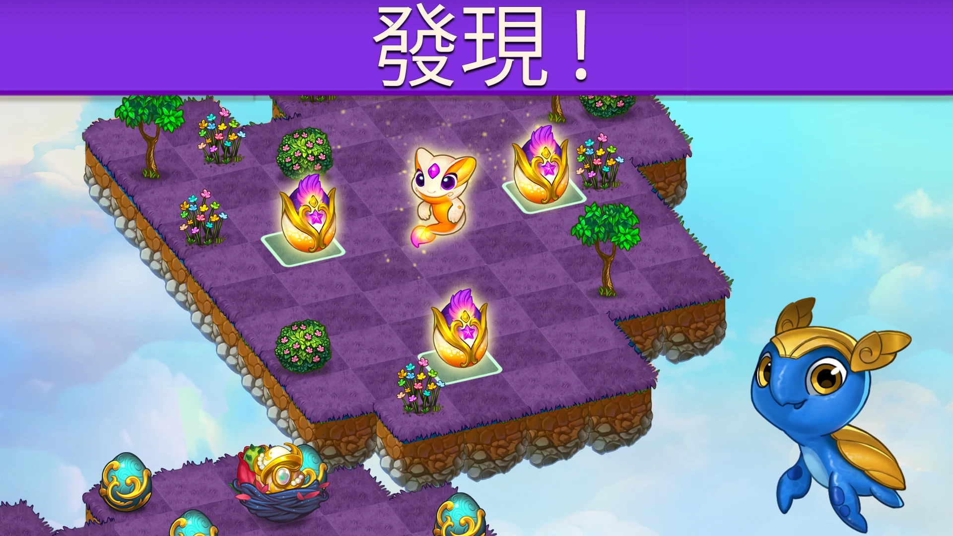 萌龙进化论 (Merge Dragons!) 截图 2