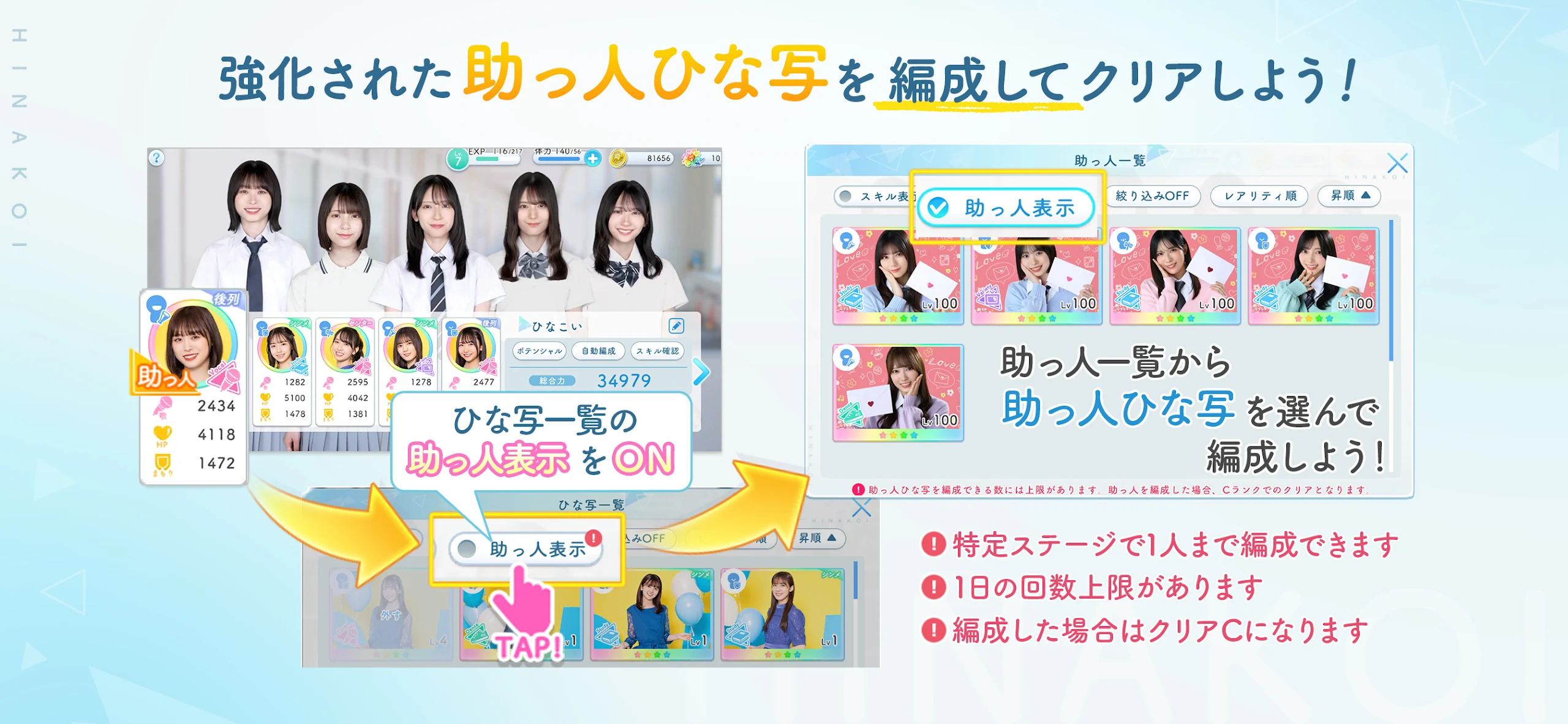 [日向坂46公式] ひなこい 截图 6