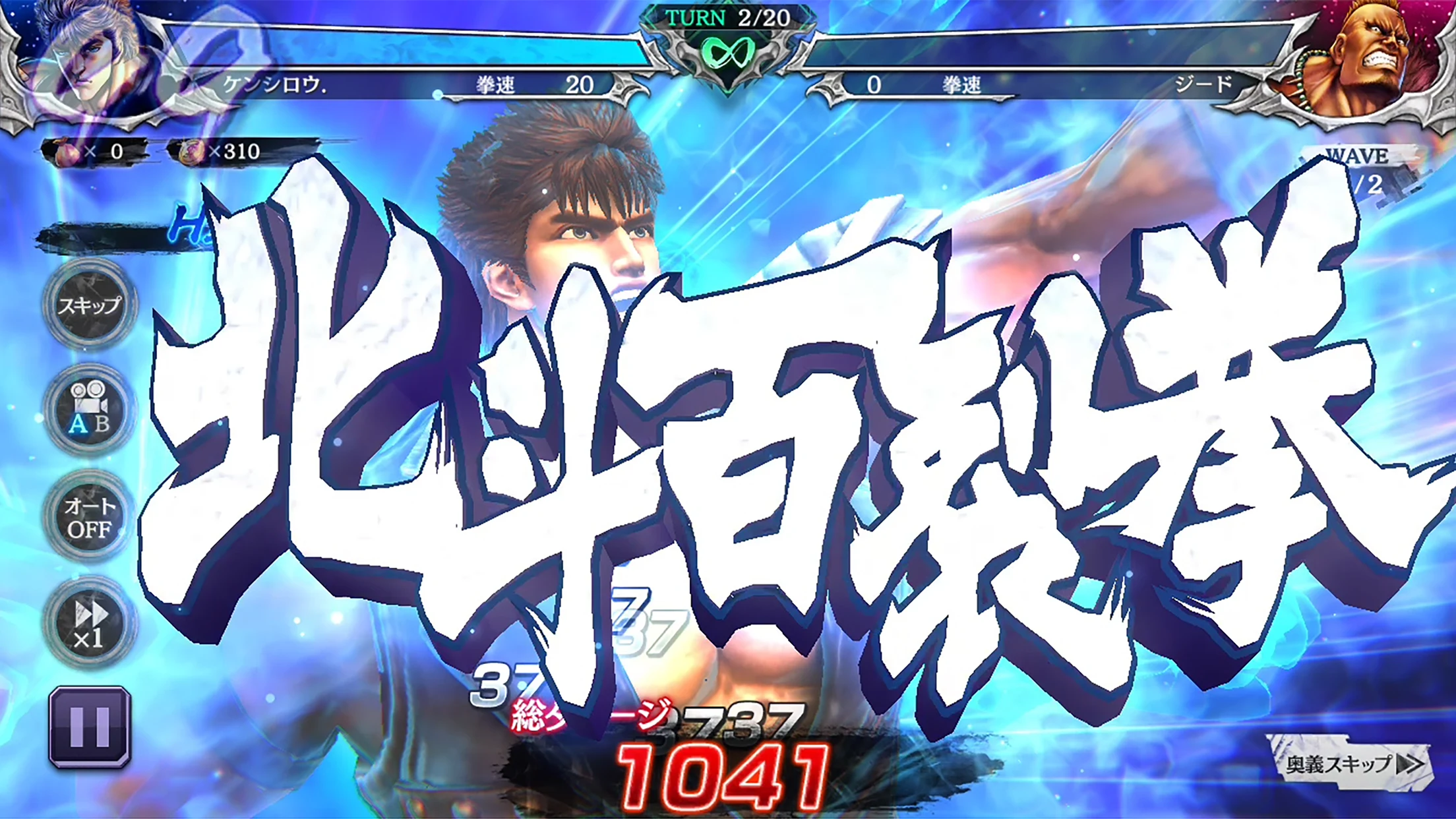 北斗の拳 LEGENDS ReVIVE 原作追体験RPG！ 截图 5