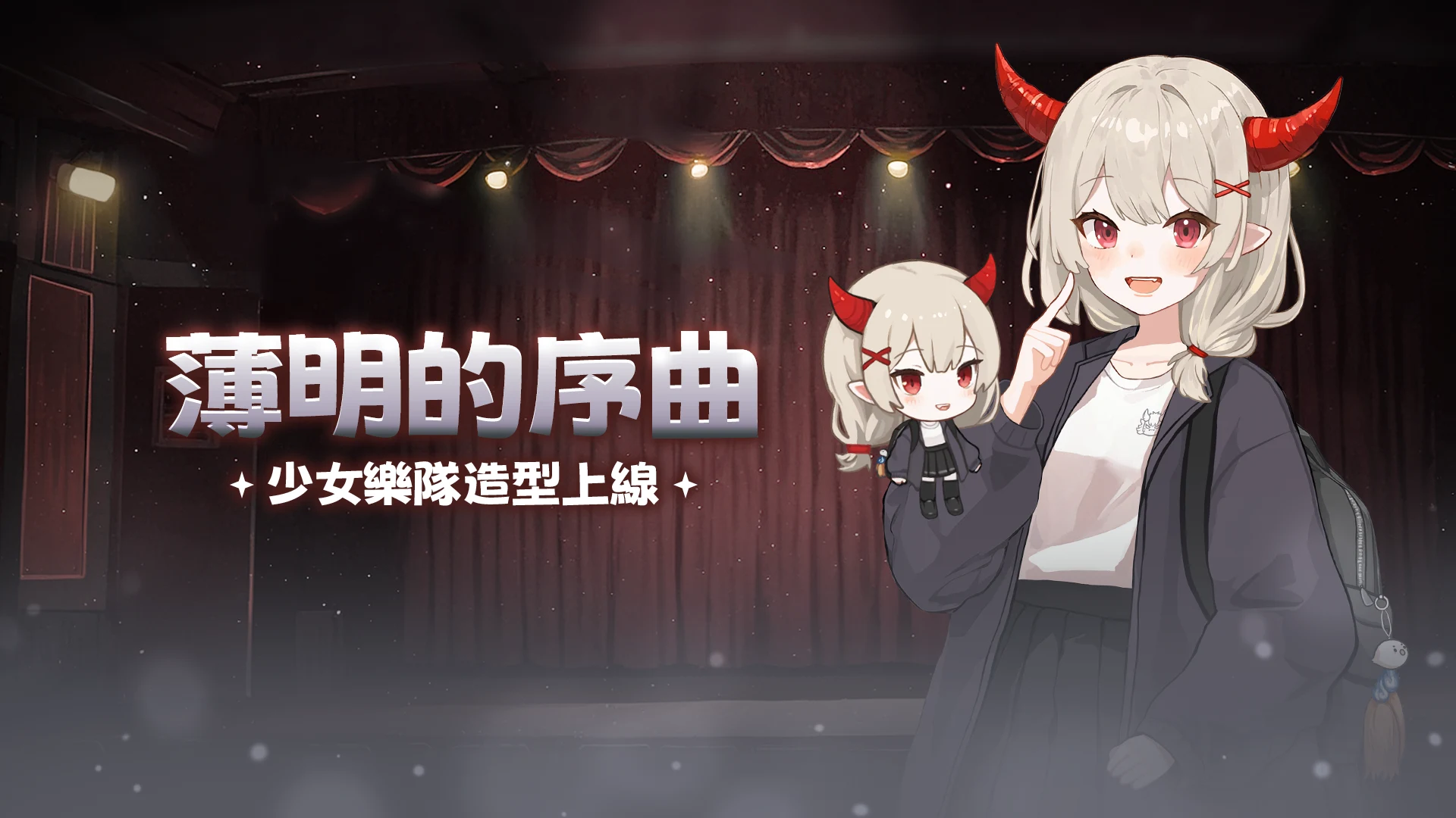 魑魅少女 (IMAE Guardian Girl) 截图 1