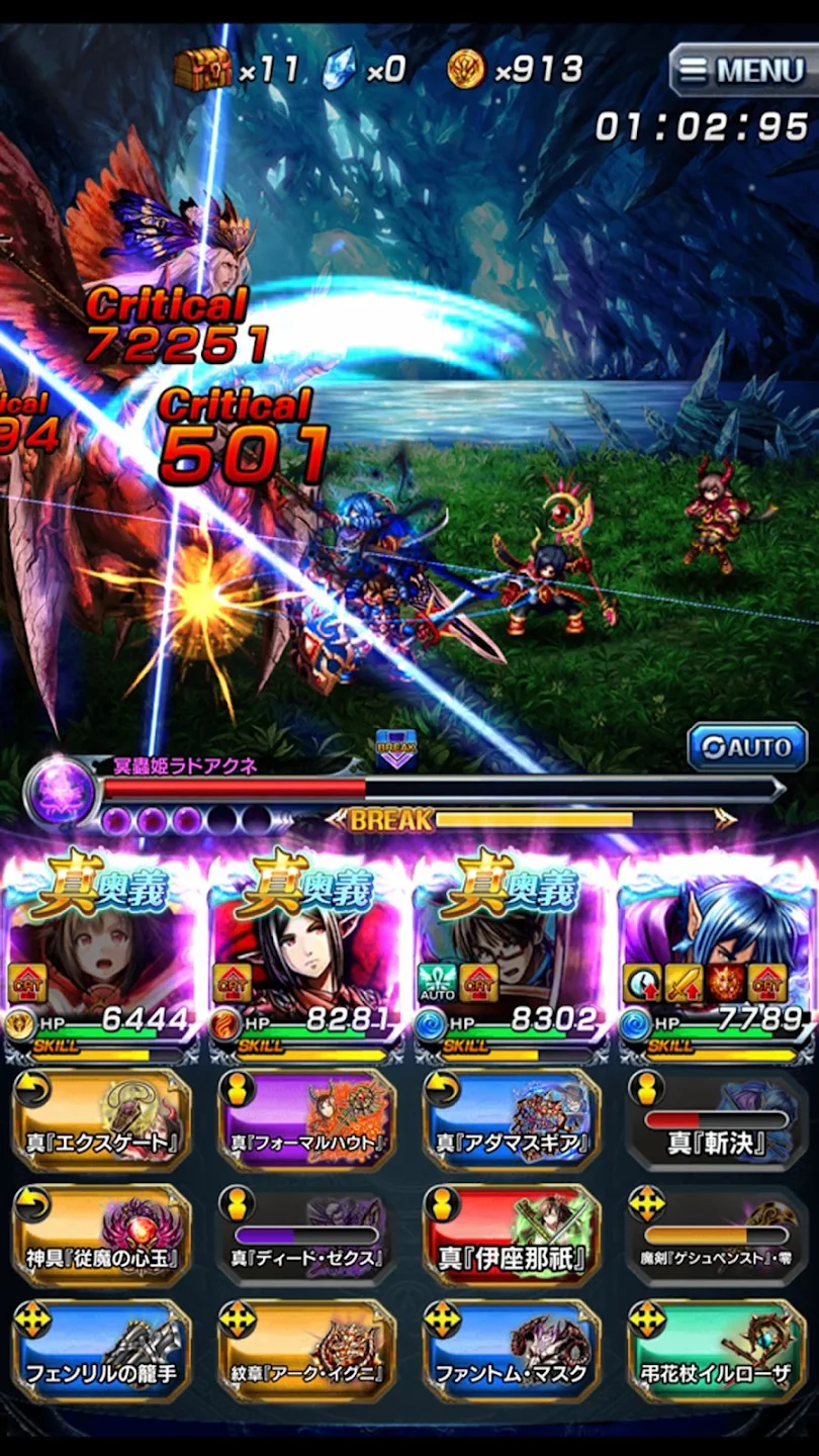 グランドサマナーズ : グラサマ 截图 6