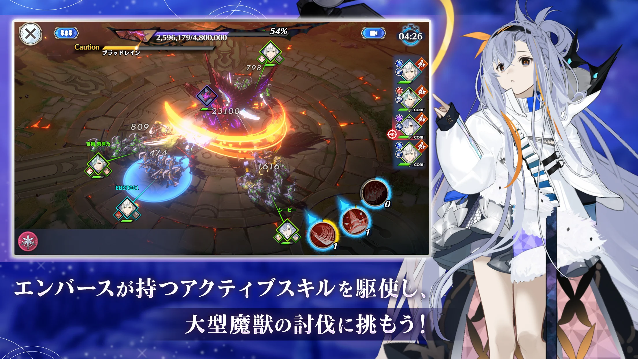 エンバーストーリア 截图 7