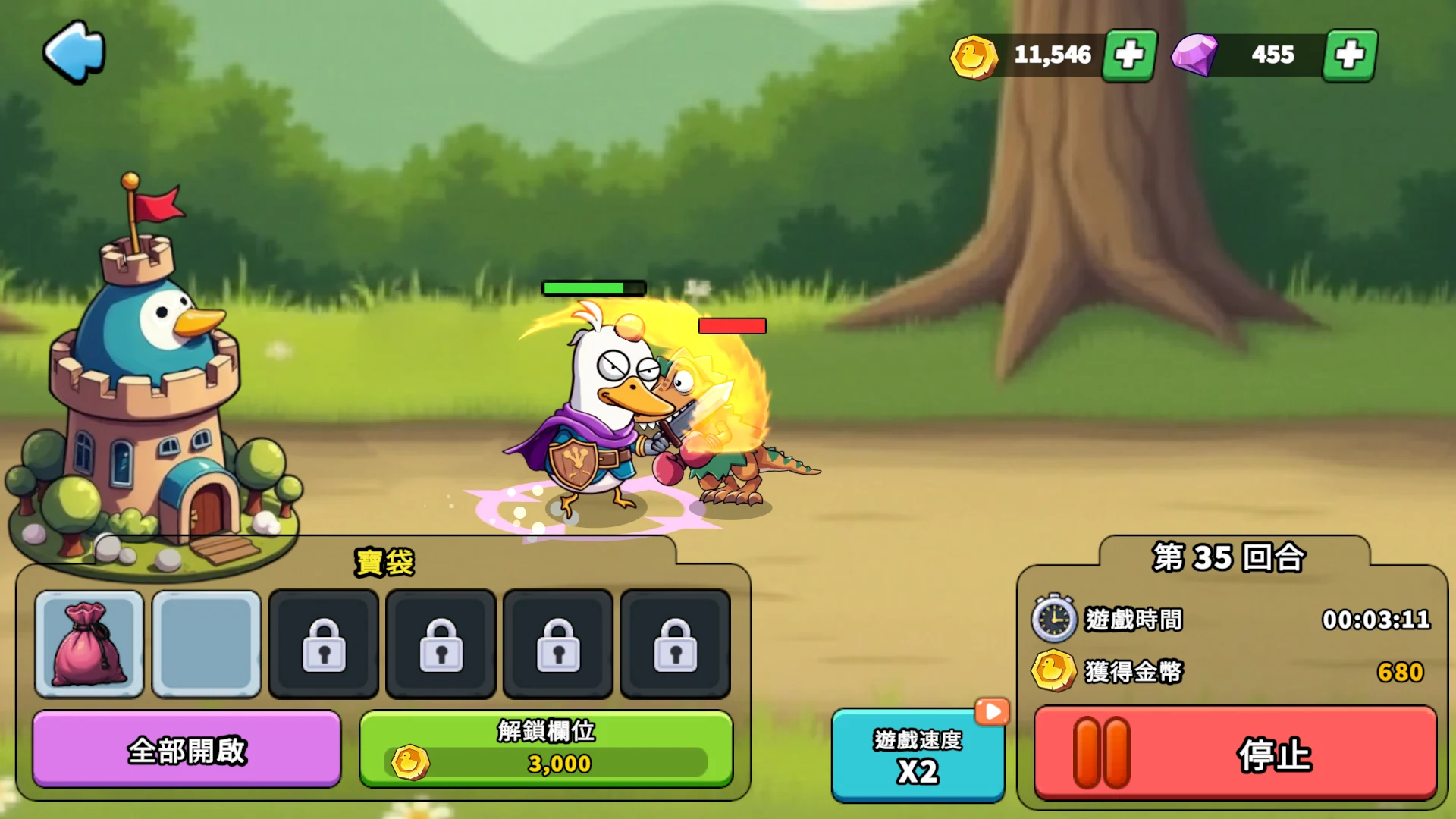 What Duck : Defense 截图 7