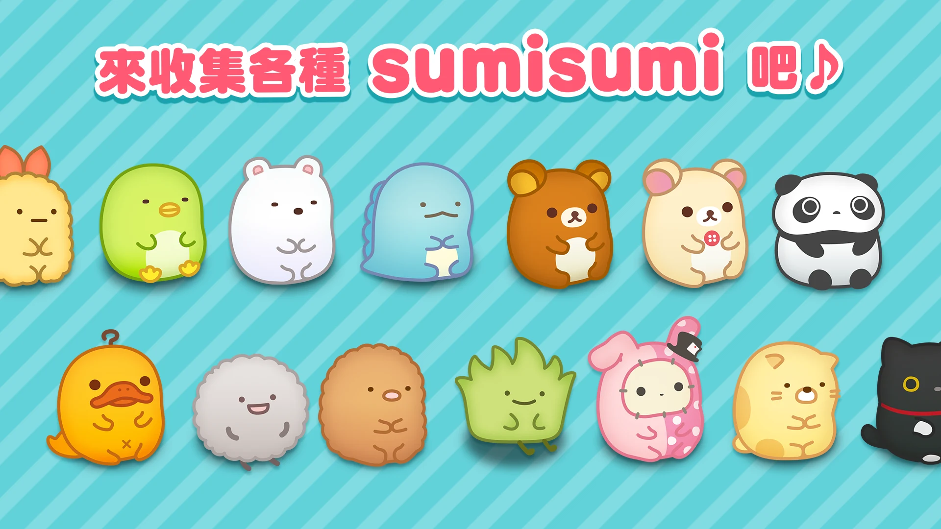 SUMI SUMI : Matching Puzzle 截图 3