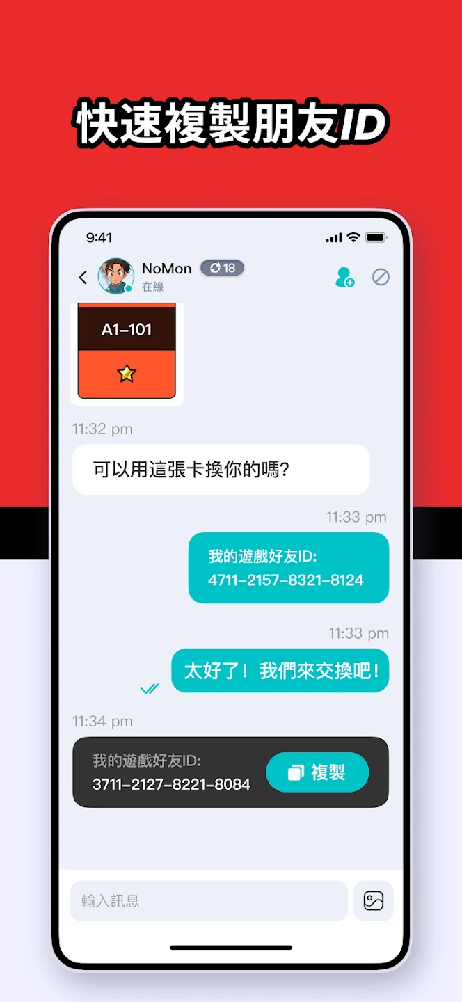 PokeHub - Trade PTCG Pocket 截图 5