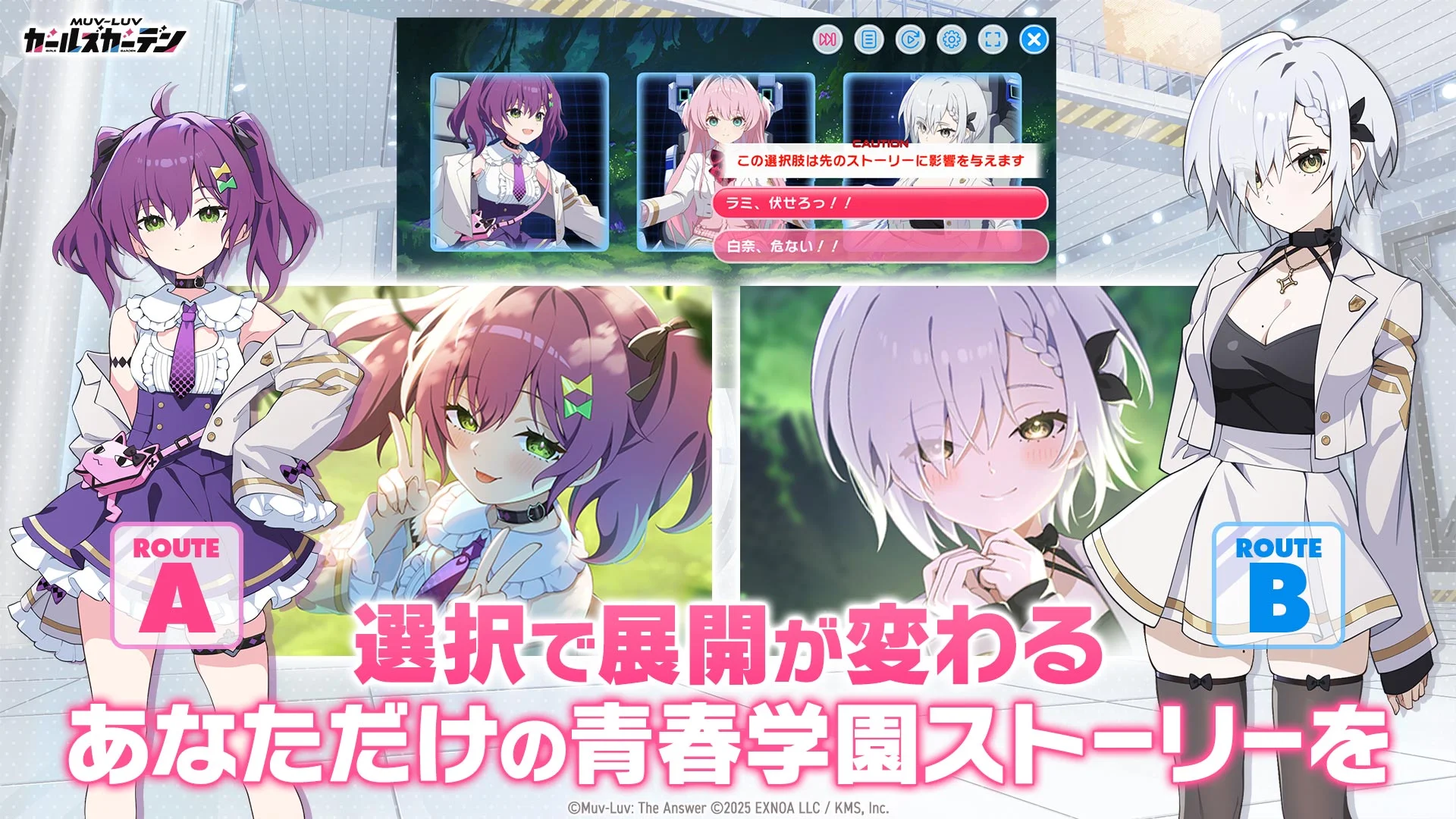 マブラヴ ガールズガーデン 截图 2