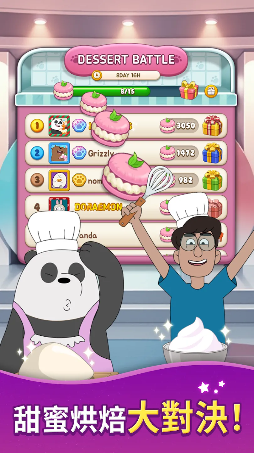 We Bare Bears: The Puzzle 截图 7