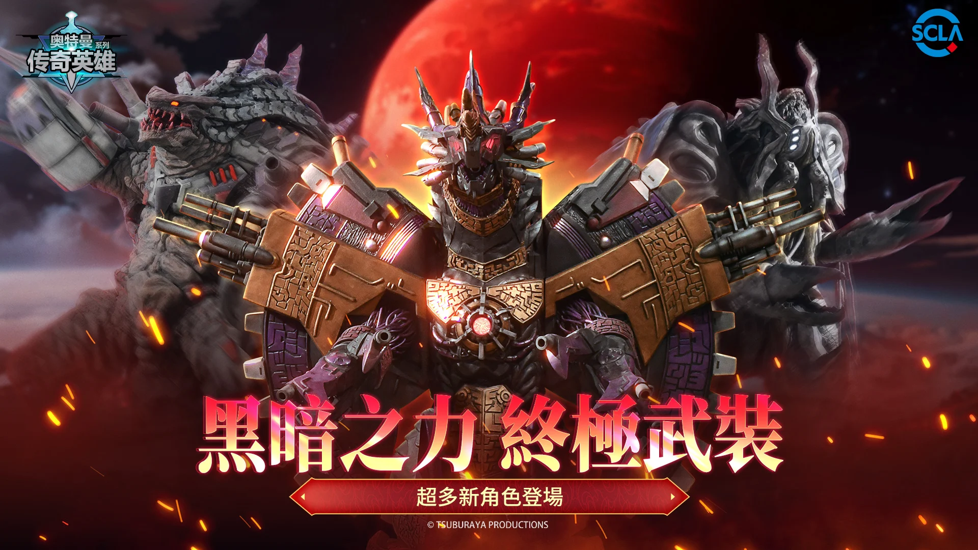 奥特曼：传奇英雄 截图 1