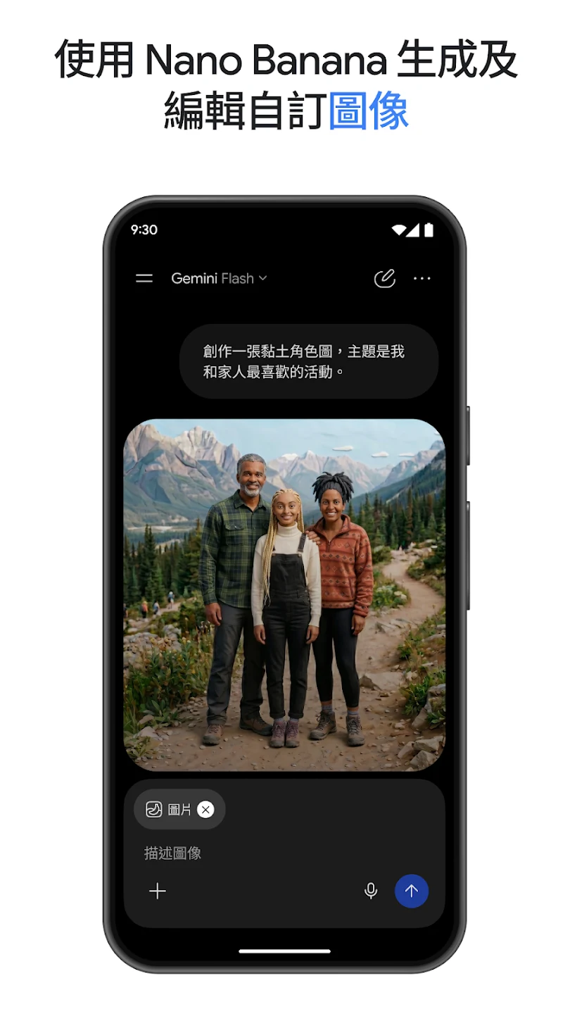 Google Gemini 截图 3