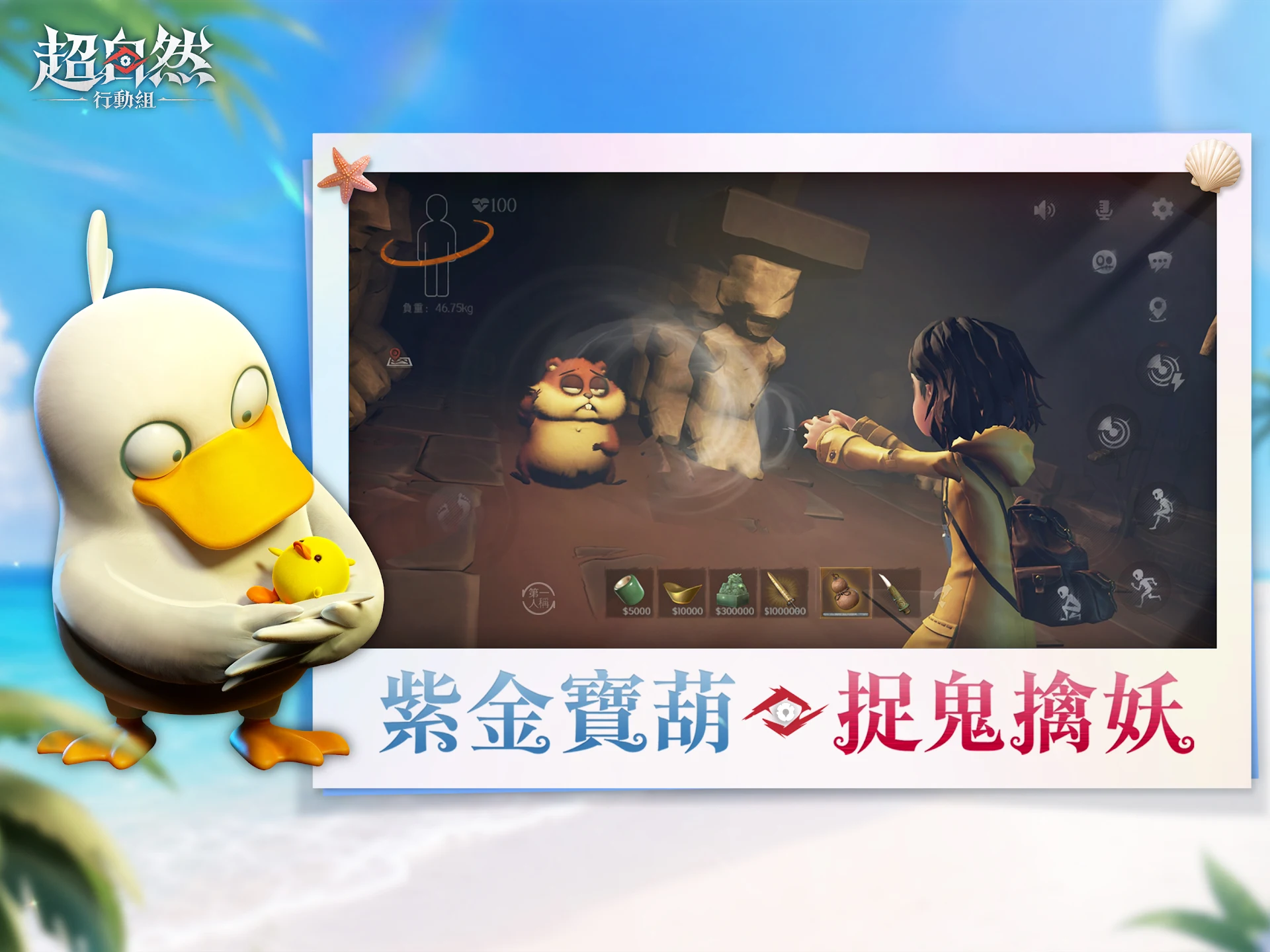 超自然行动组 截图 11