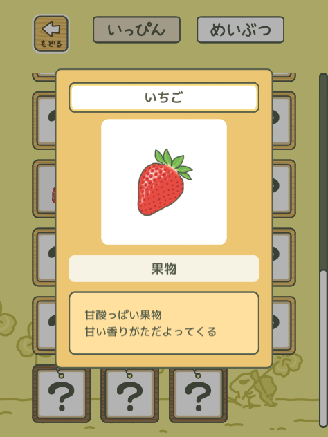 旅かえる 截图 12