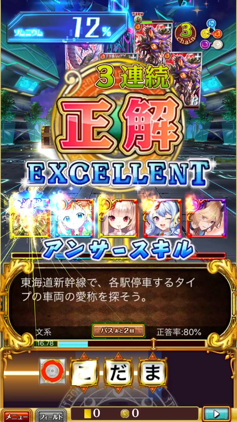 クイズRPG 魔法使いと黒猫のウィズ 截图 7