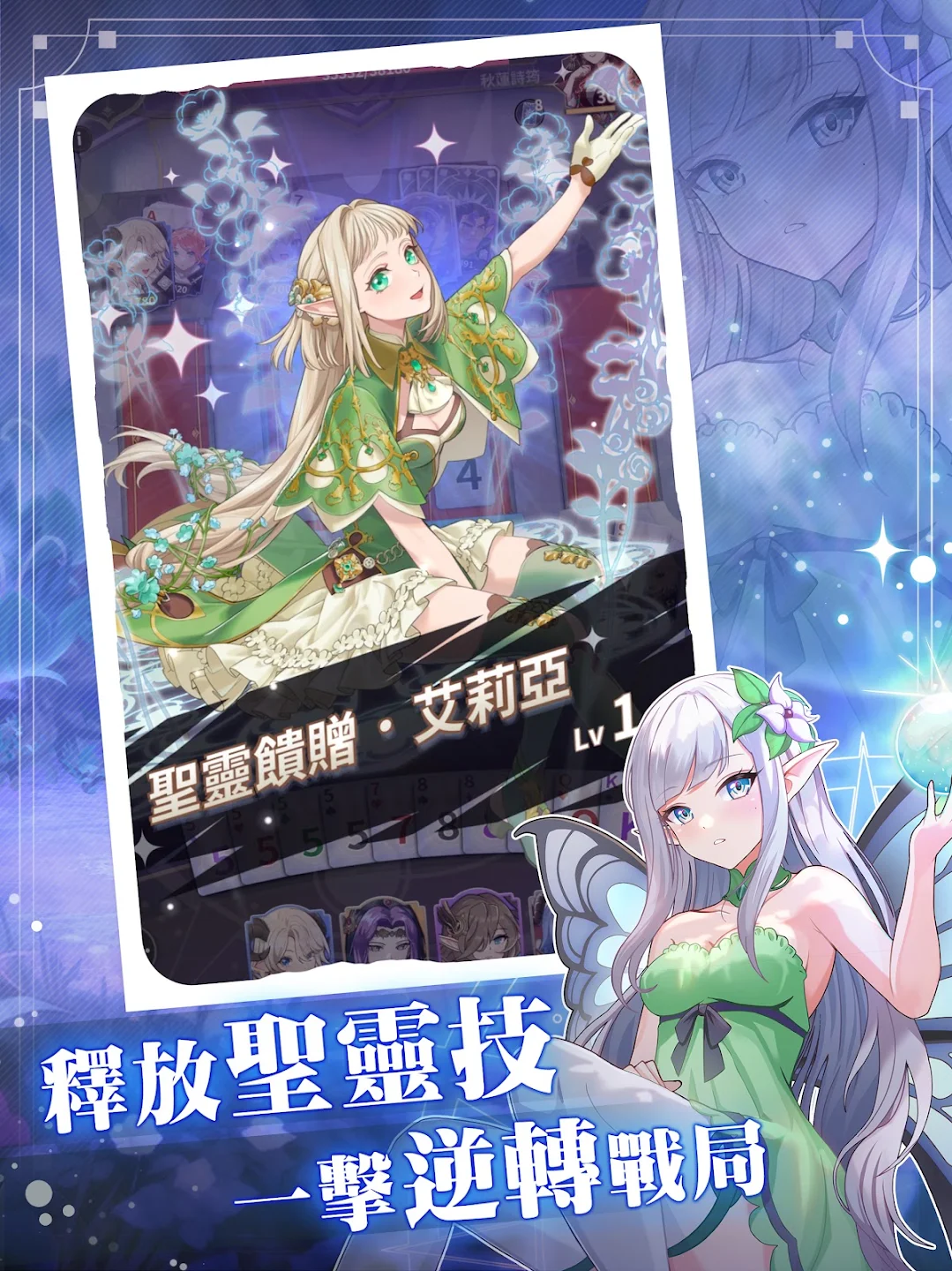 幻牌交锋 截图 10