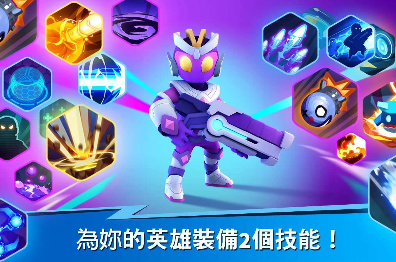 英雄突击 - MOBA & 大逃杀 截图 4