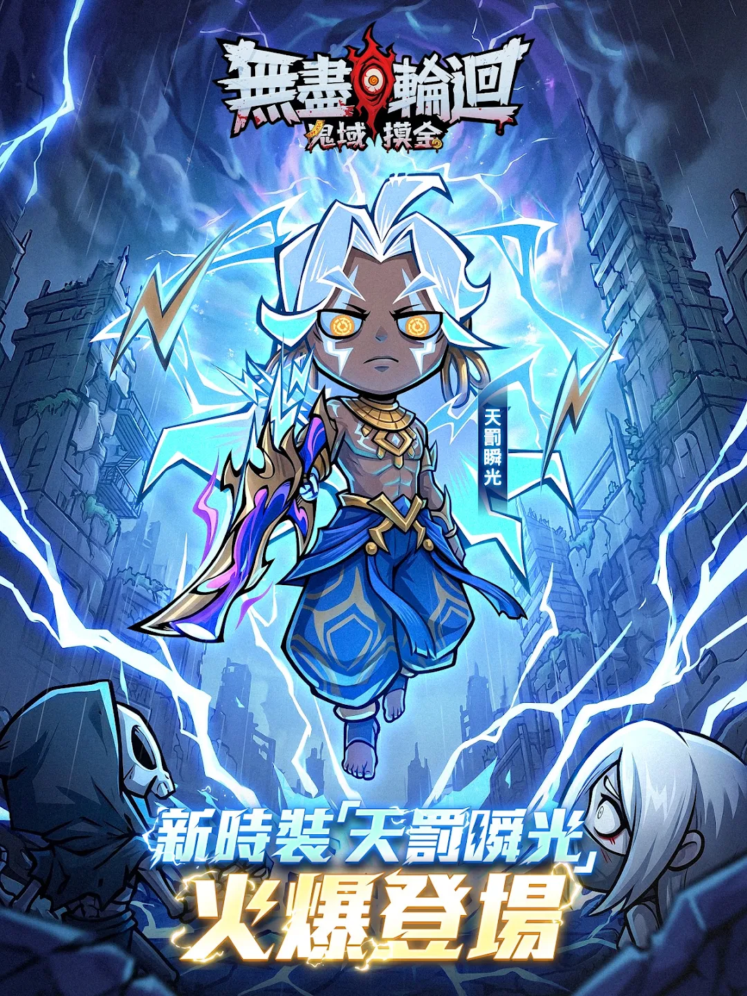 无尽轮回：鬼域摸金 截图 7