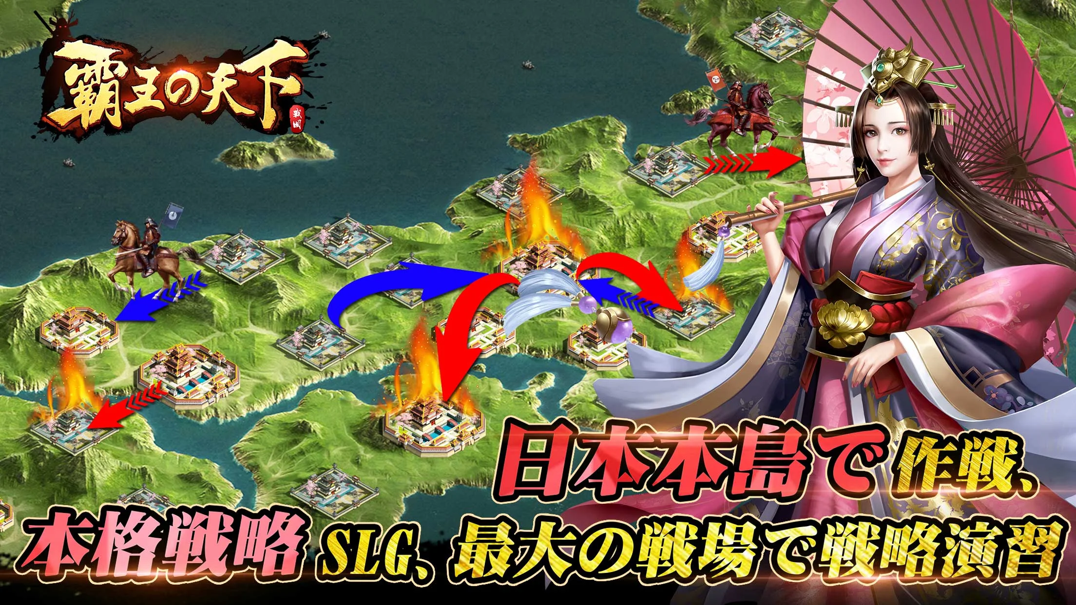 覇王の天下 - 戦略シミュレーション 截图 2