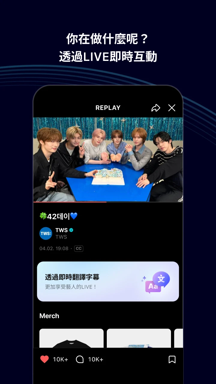 Weverse - 拉近与艺人距离 截图 3
