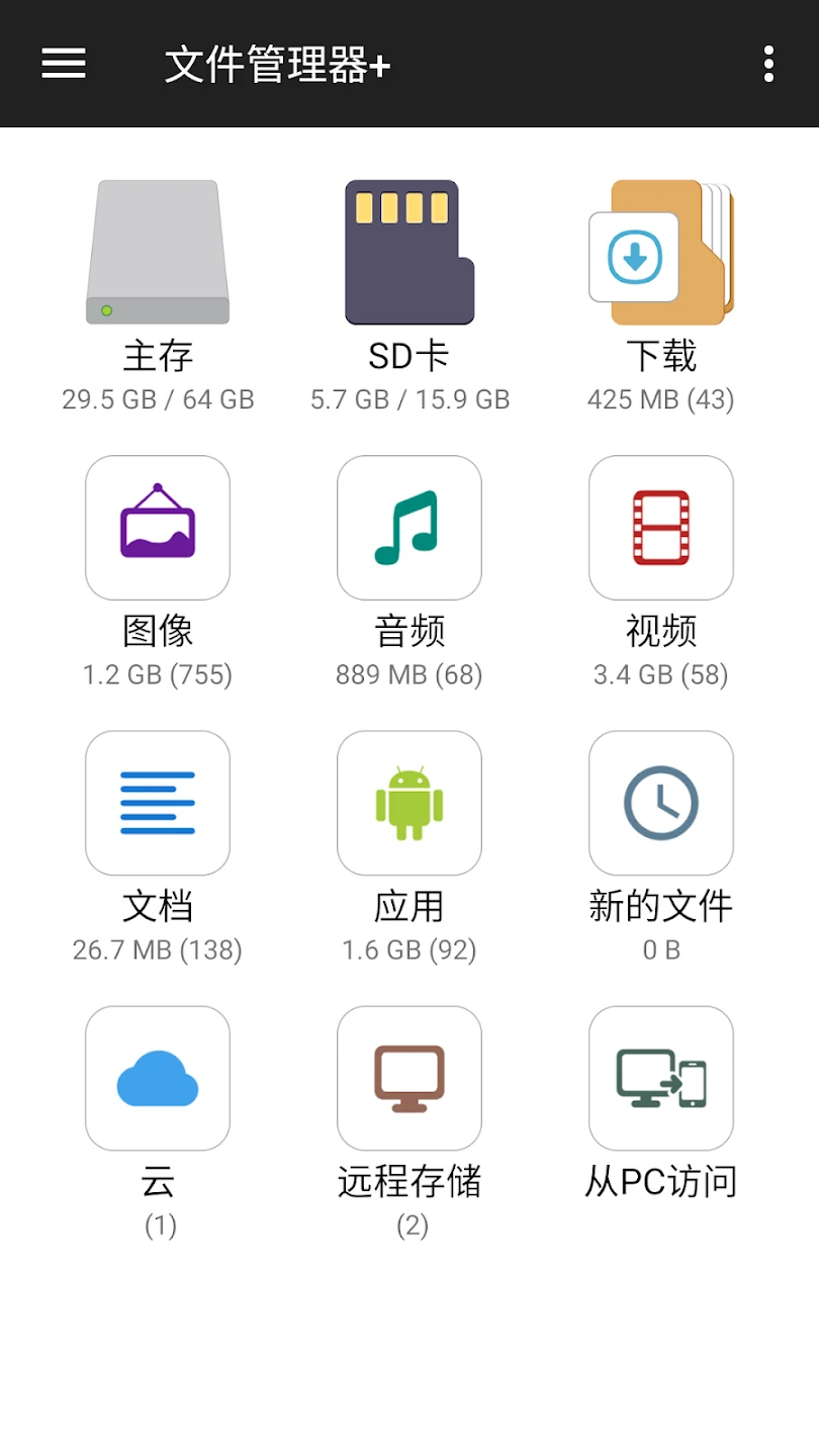 档案管理员 截图 12