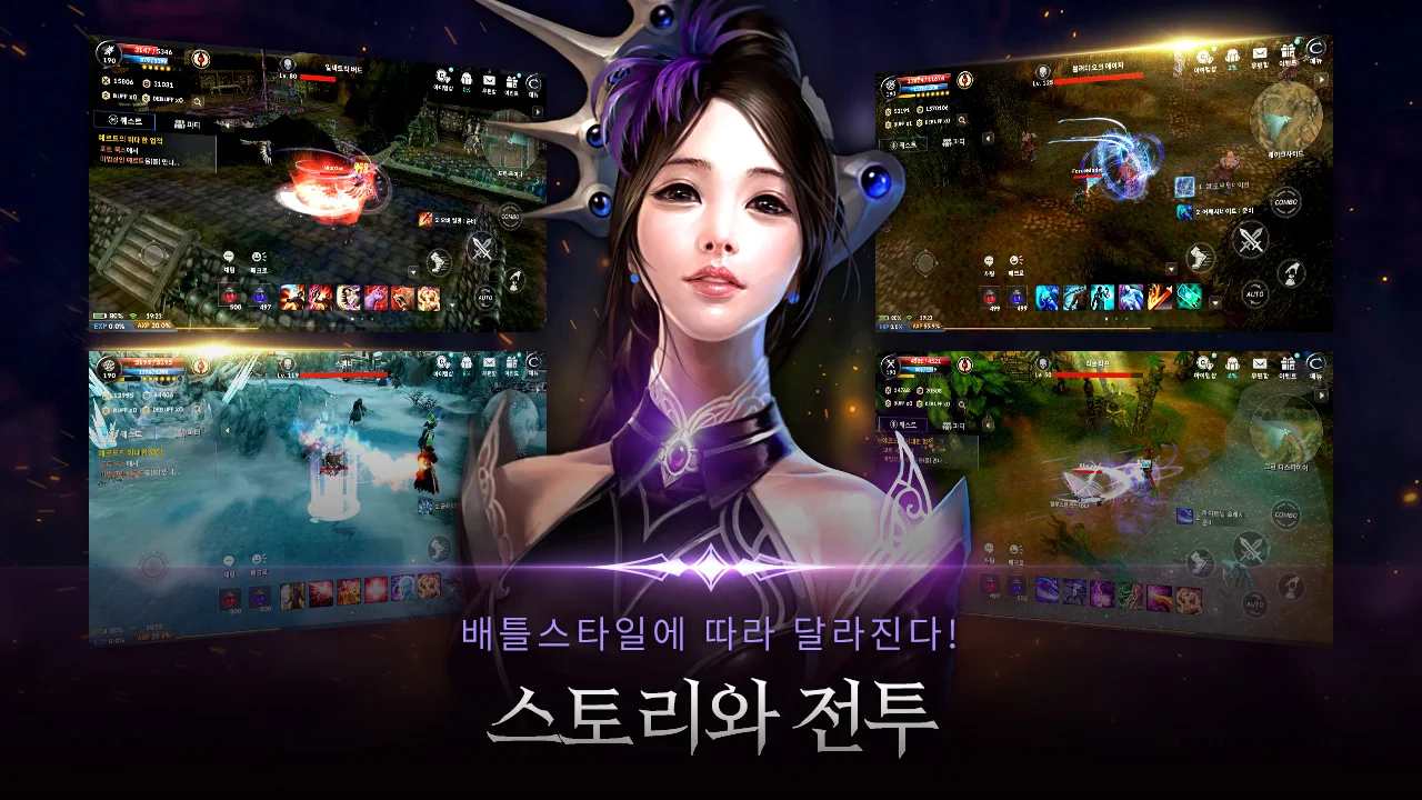 카발 모바일 (CABAL Mobile) 截图 4